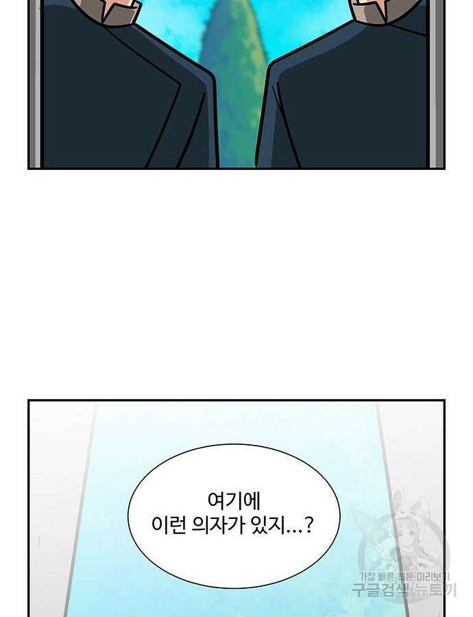 허리케인 공주님 20화 101