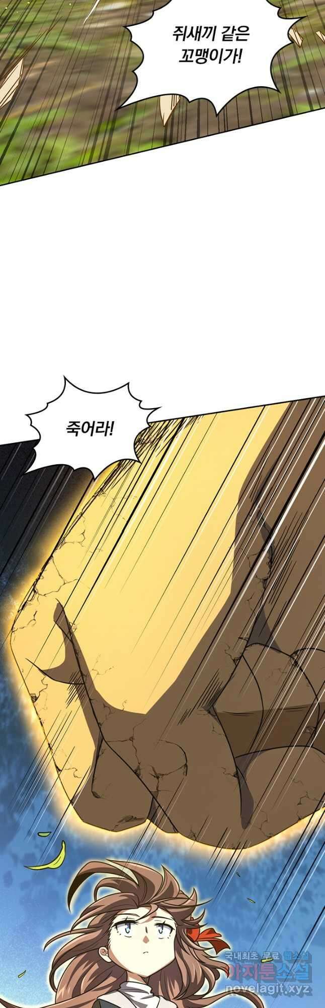악역 플레이어는 강해지고 싶다 511화 2