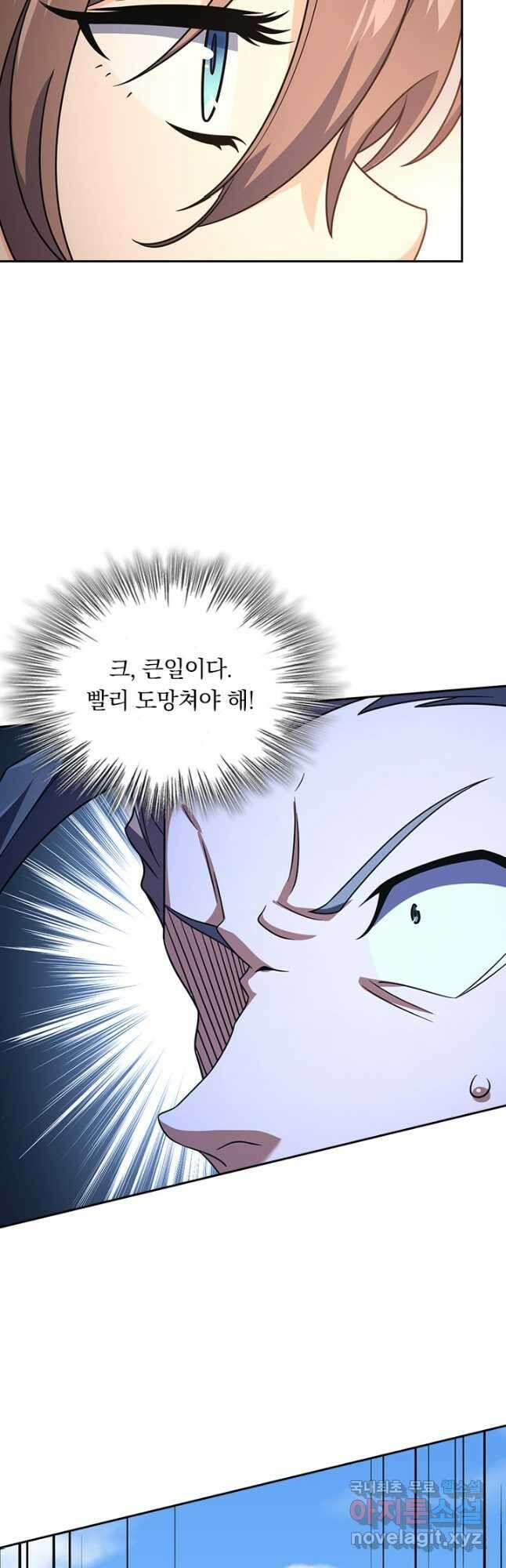 악역 플레이어는 강해지고 싶다 511화 7