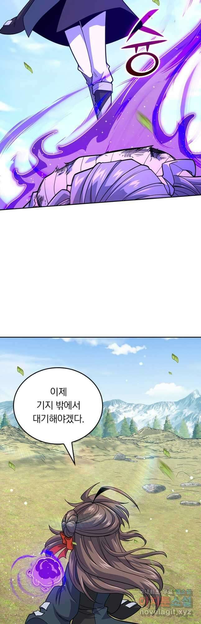 악역 플레이어는 강해지고 싶다 511화 13