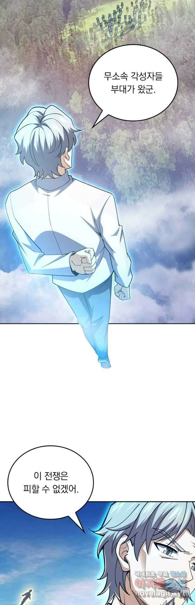 악역 플레이어는 강해지고 싶다 511화 16