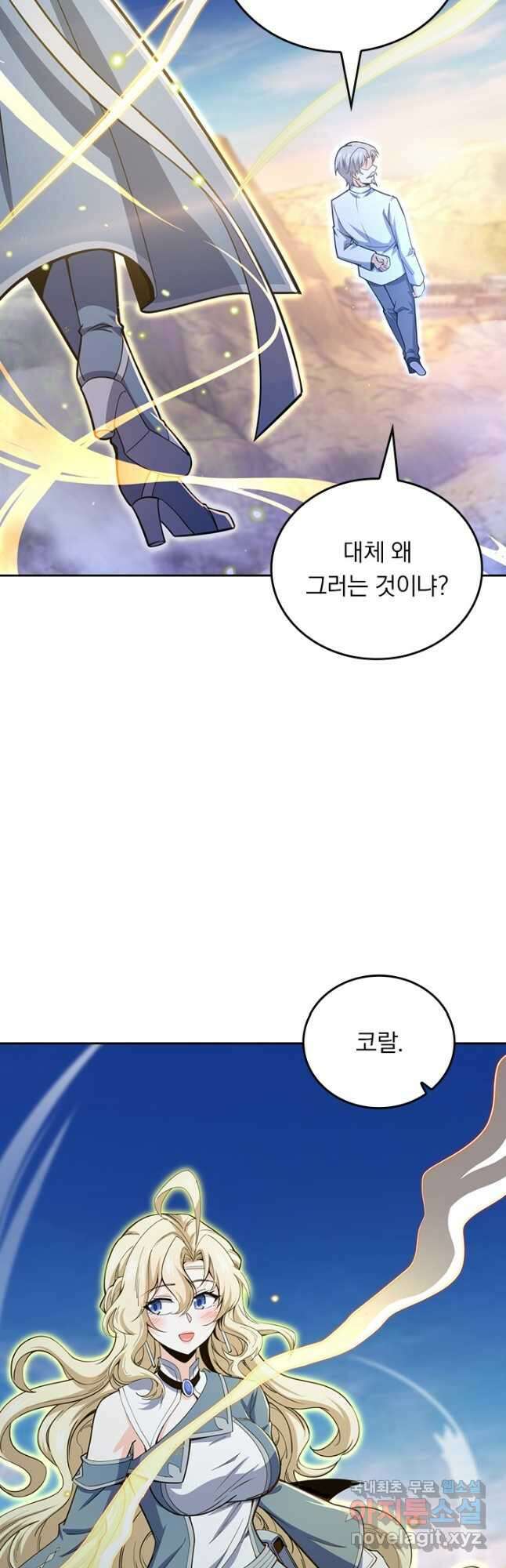 악역 플레이어는 강해지고 싶다 511화 18