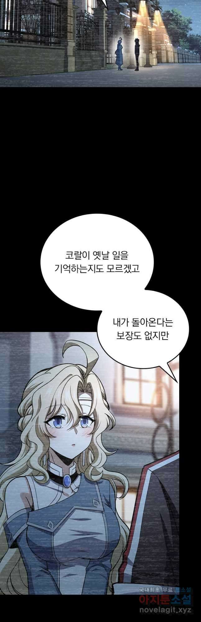 악역 플레이어는 강해지고 싶다 511화 20