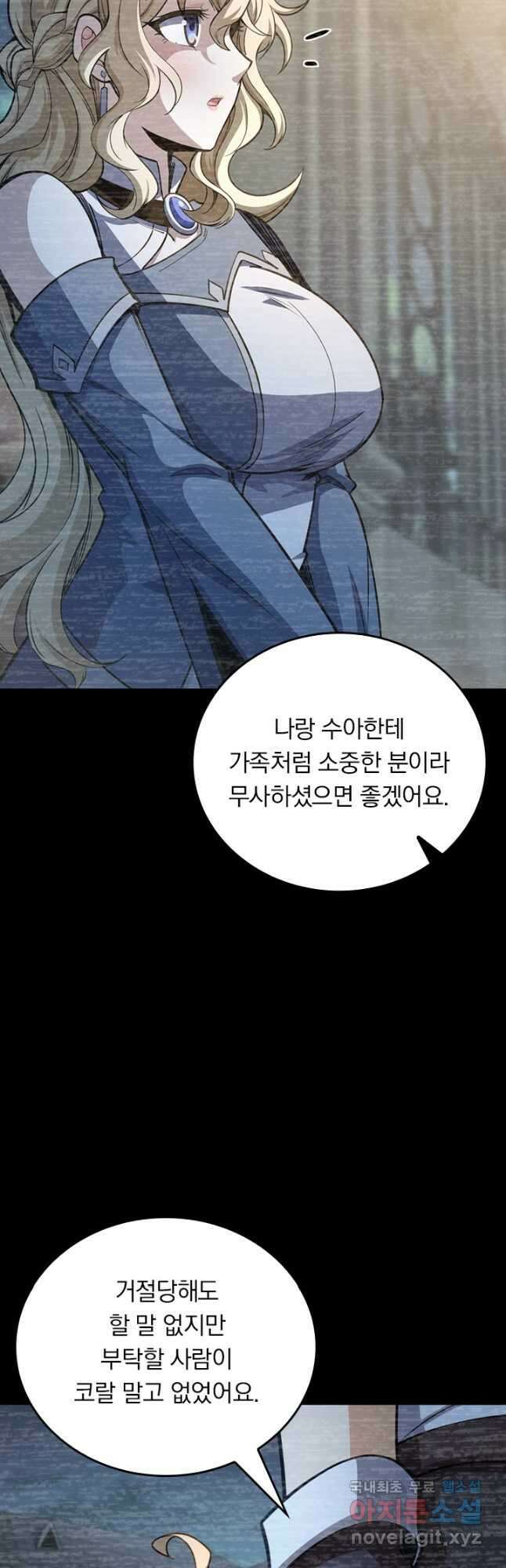 악역 플레이어는 강해지고 싶다 511화 23
