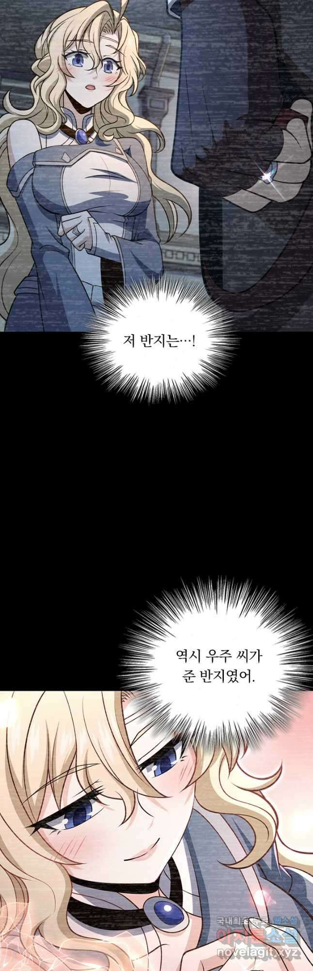 악역 플레이어는 강해지고 싶다 511화 24