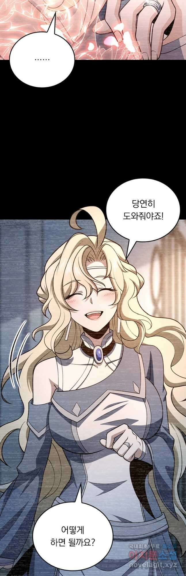 악역 플레이어는 강해지고 싶다 511화 25