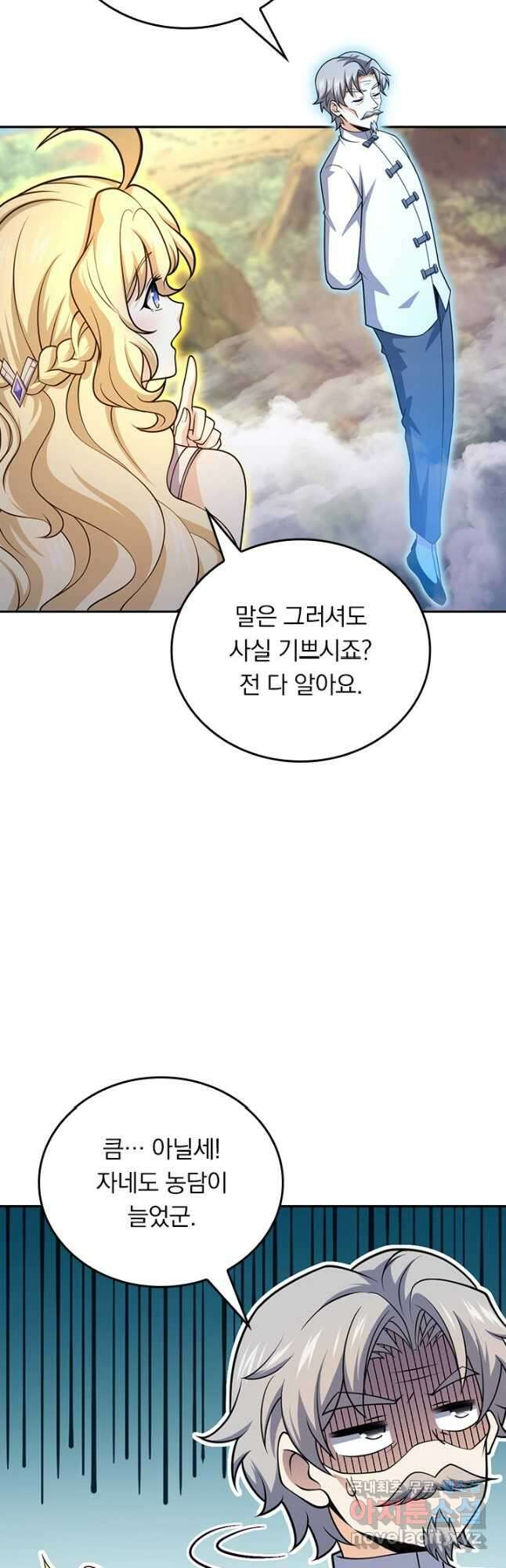악역 플레이어는 강해지고 싶다 511화 28