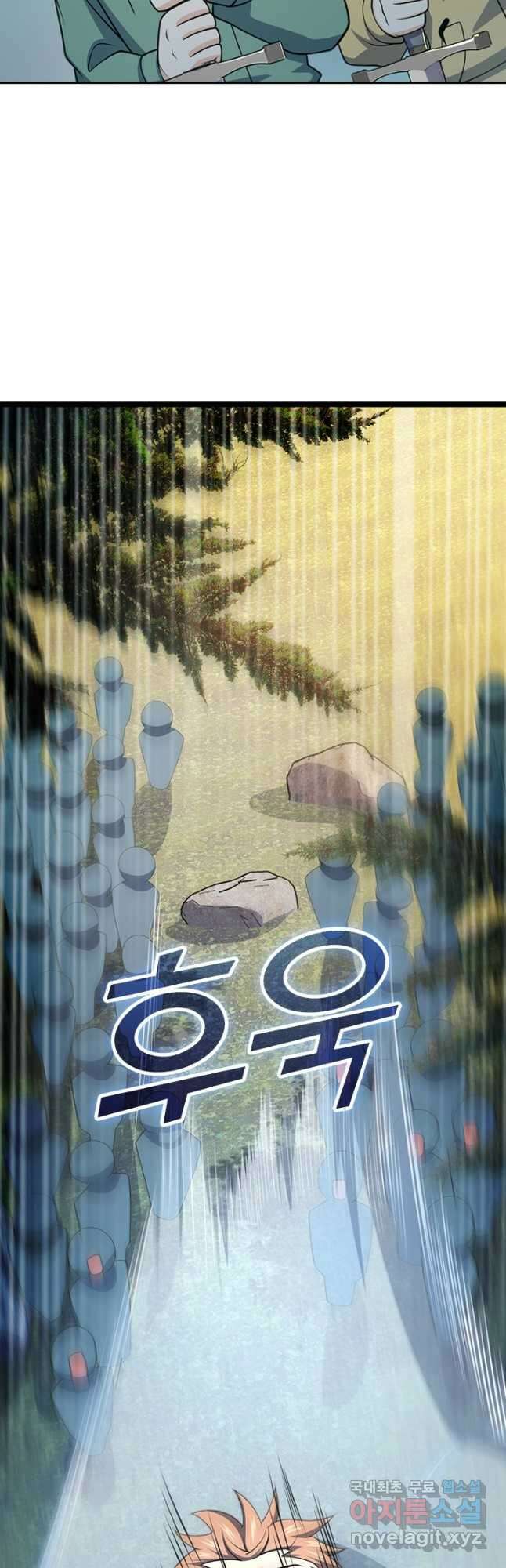 악역 플레이어는 강해지고 싶다 511화 32