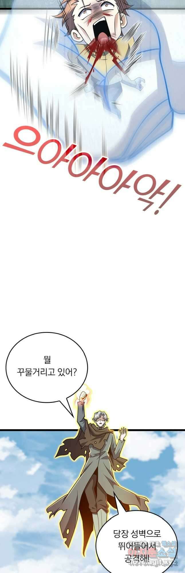 악역 플레이어는 강해지고 싶다 511화 33