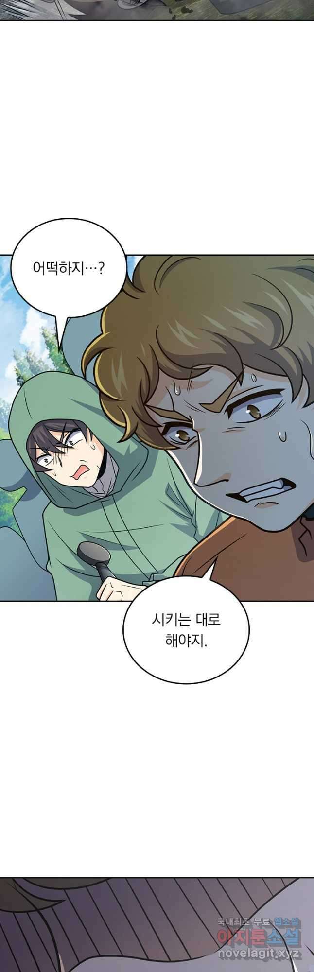 악역 플레이어는 강해지고 싶다 511화 36