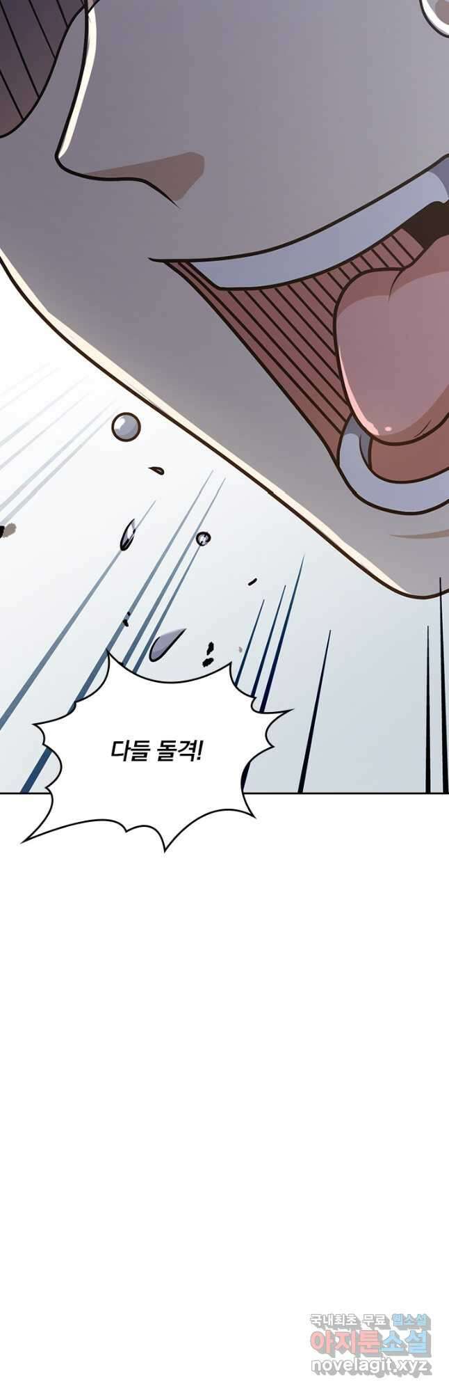 악역 플레이어는 강해지고 싶다 511화 37
