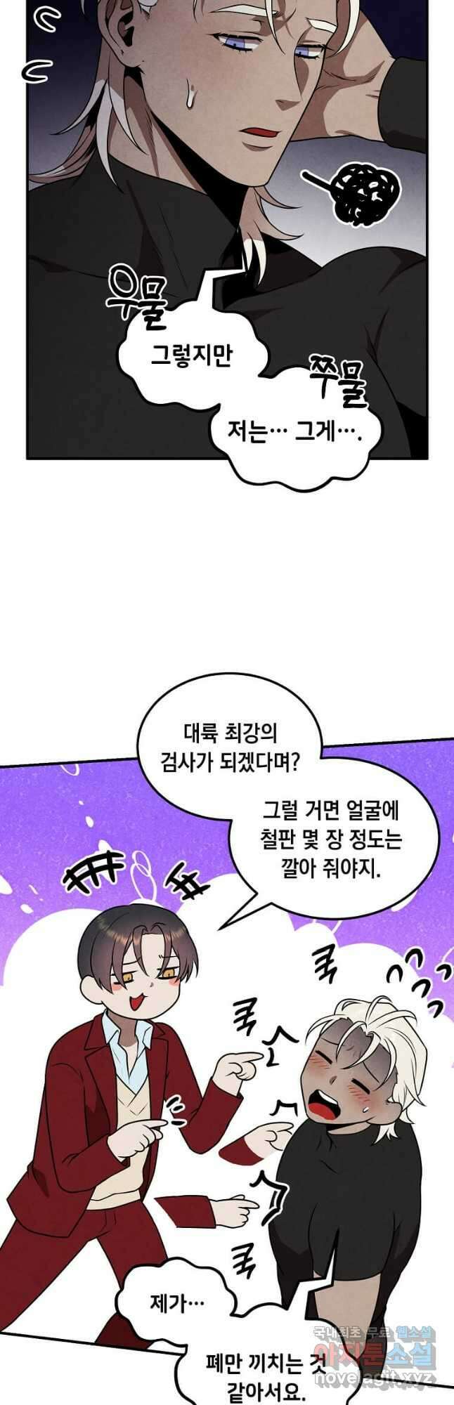 후작가의 역대급 막내아들 76화 3