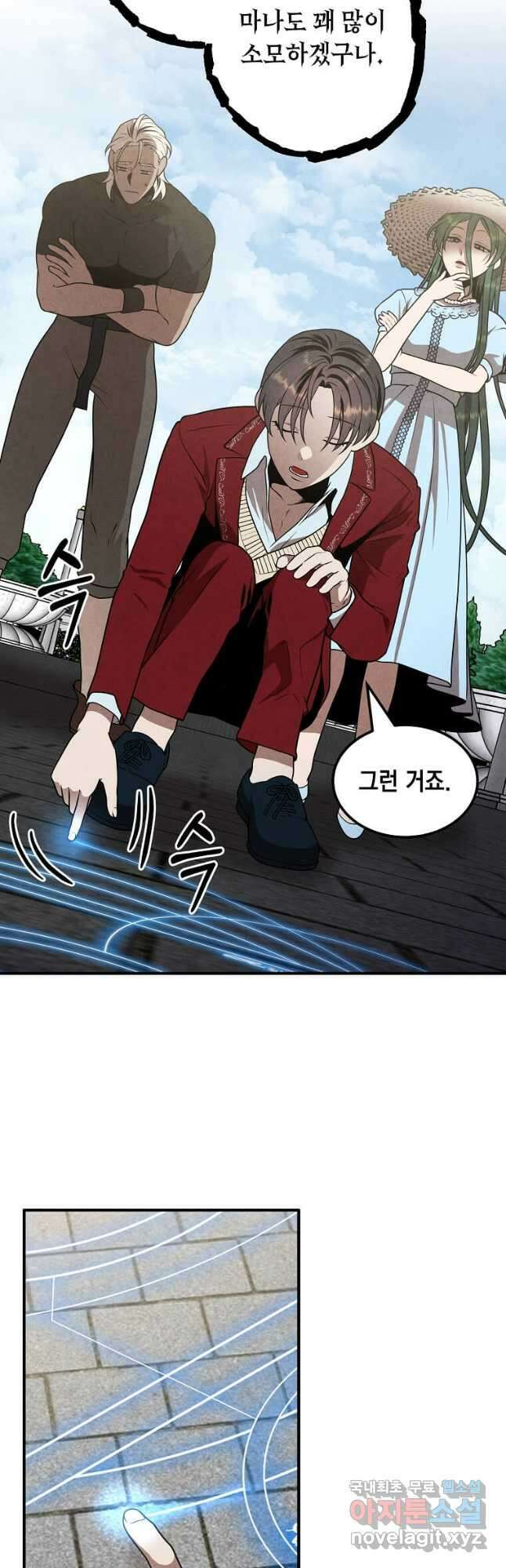 후작가의 역대급 막내아들 76화 11