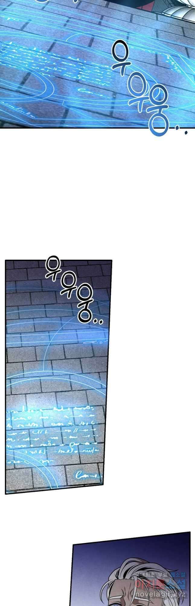후작가의 역대급 막내아들 76화 23