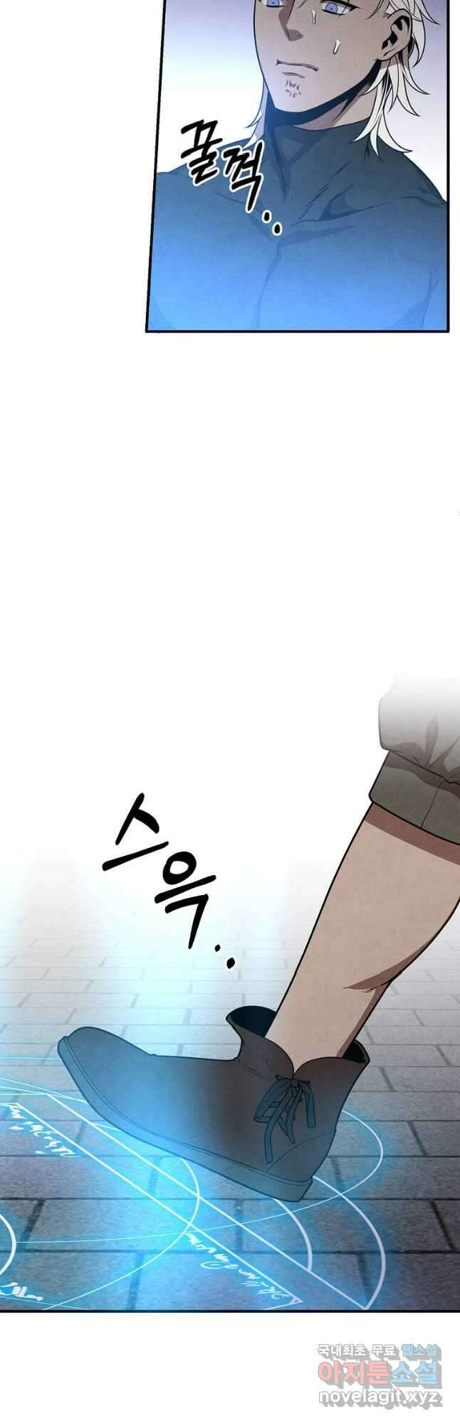 후작가의 역대급 막내아들 76화 24