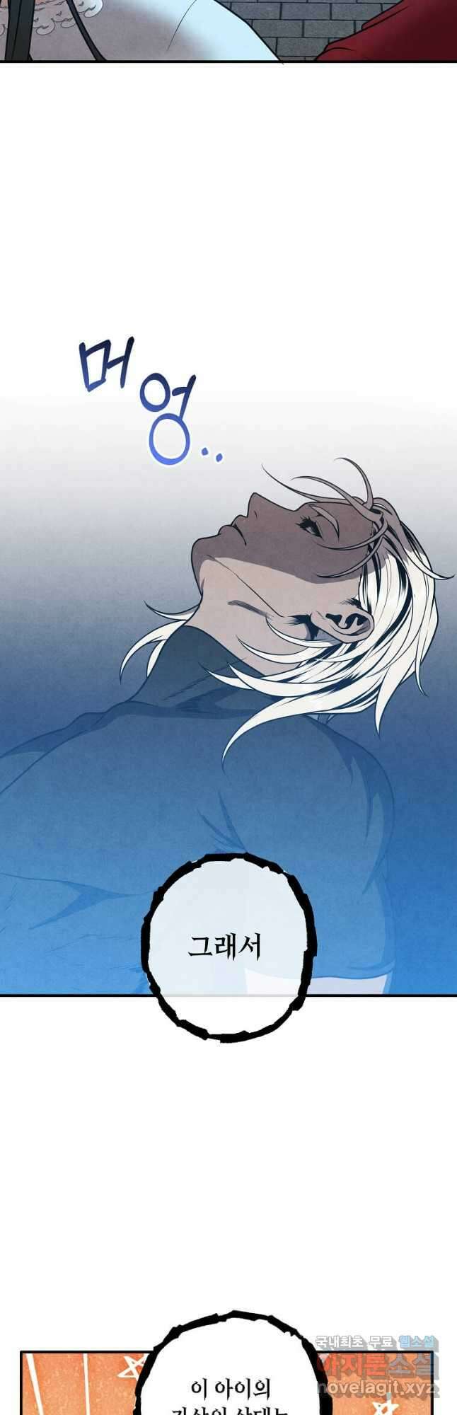후작가의 역대급 막내아들 76화 26