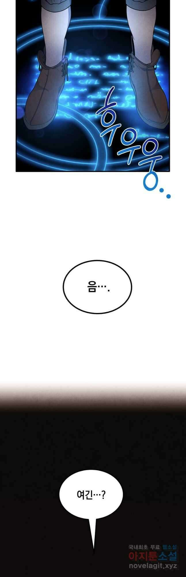 후작가의 역대급 막내아들 76화 32