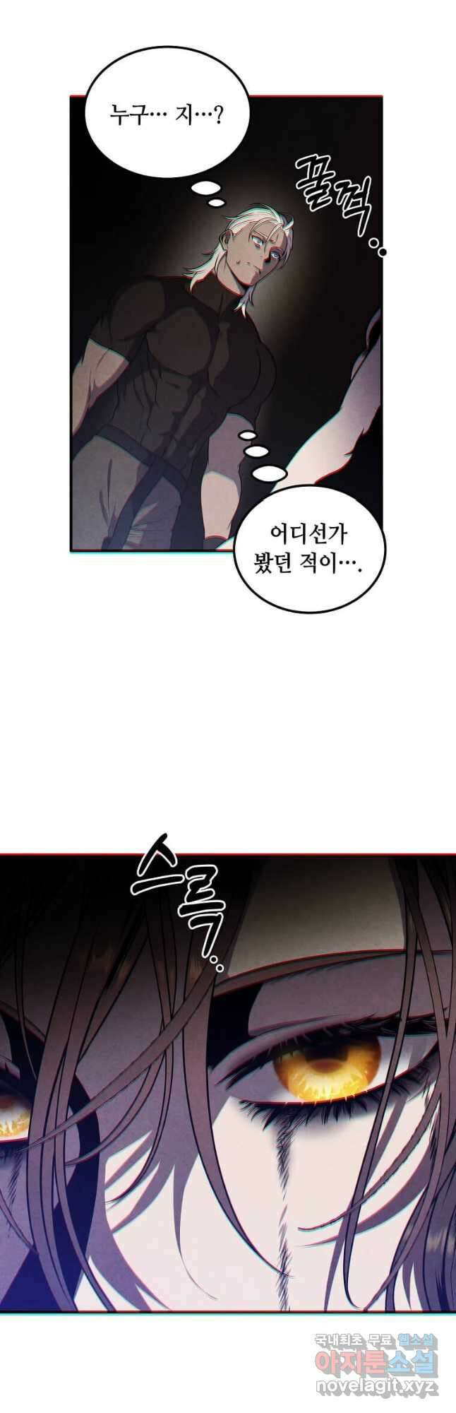 후작가의 역대급 막내아들 76화 37
