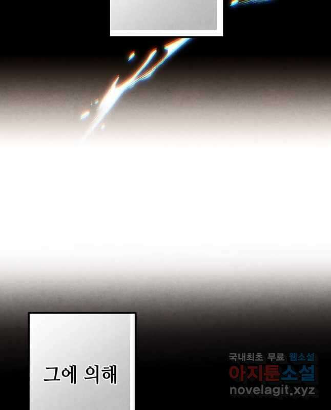 후작가의 역대급 막내아들 76화 45