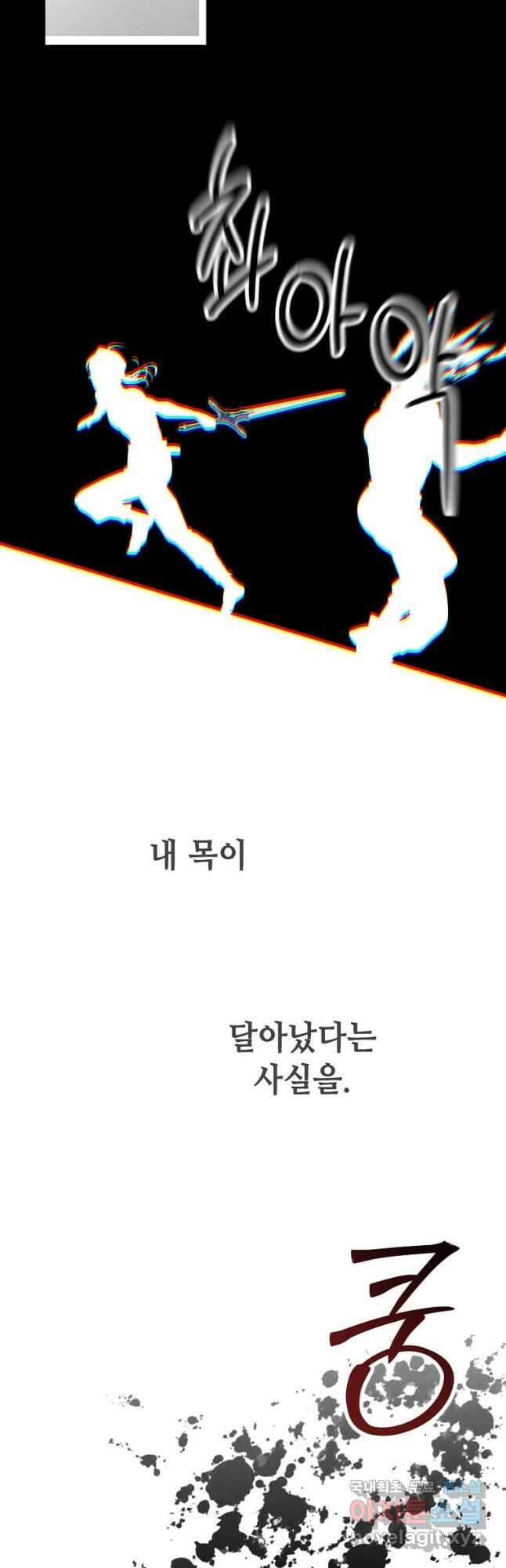후작가의 역대급 막내아들 76화 46