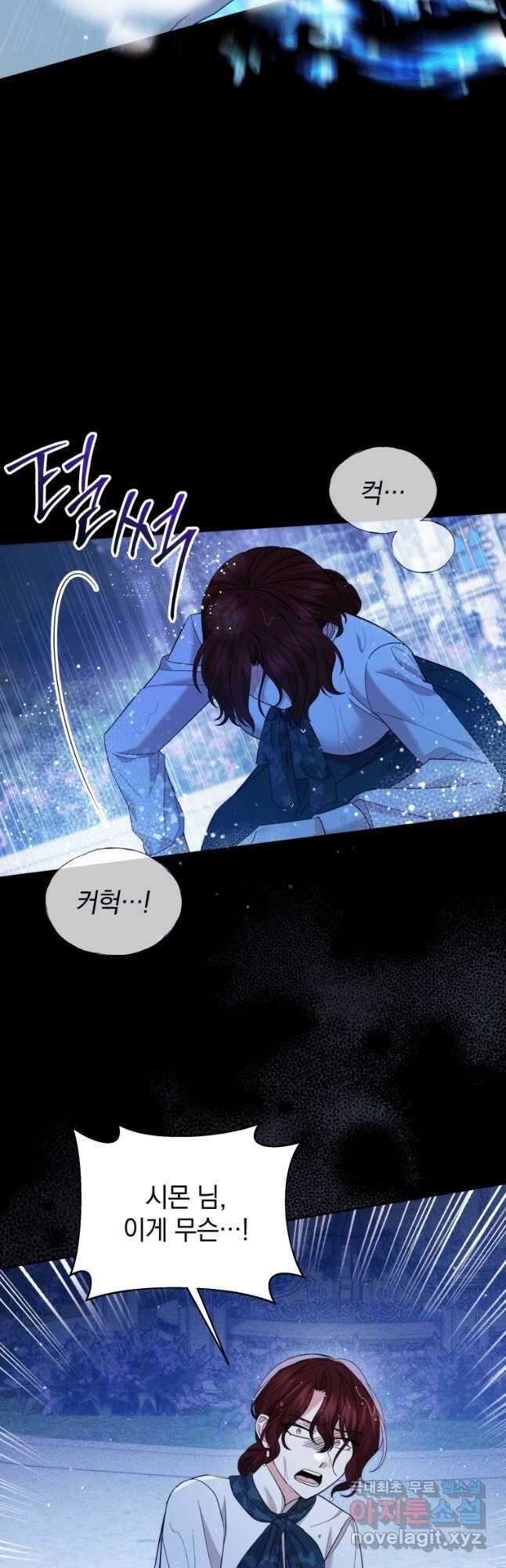 소공녀는 파혼을 기다린다 28화 5