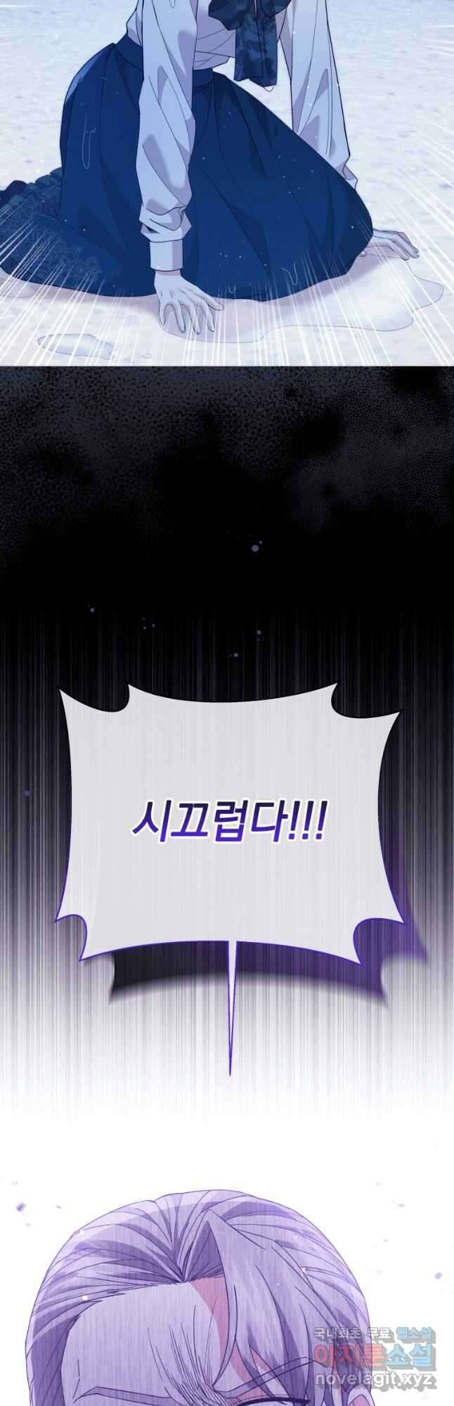 소공녀는 파혼을 기다린다 28화 6