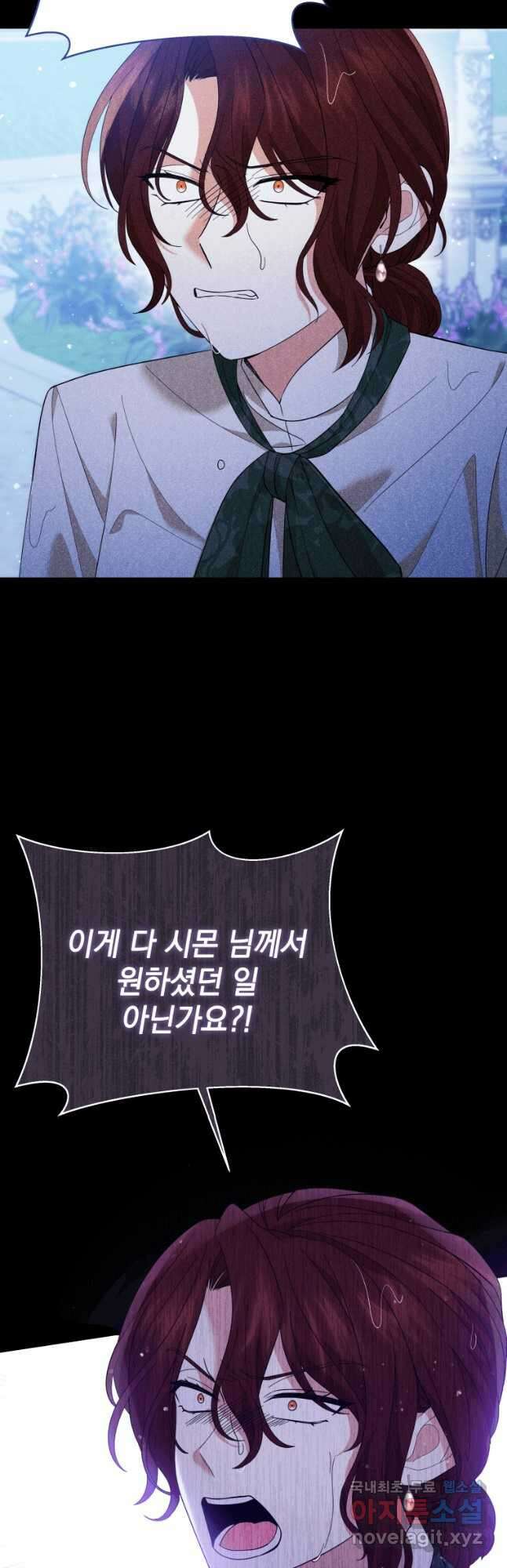 소공녀는 파혼을 기다린다 28화 9
