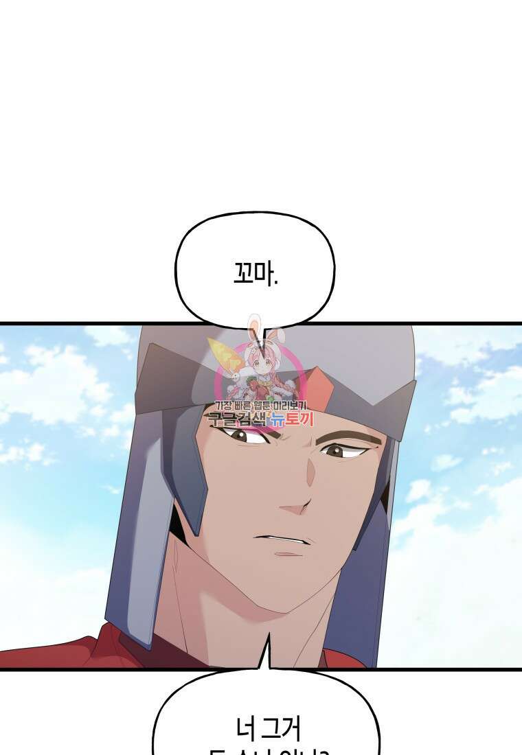 호접몽전 36화 1