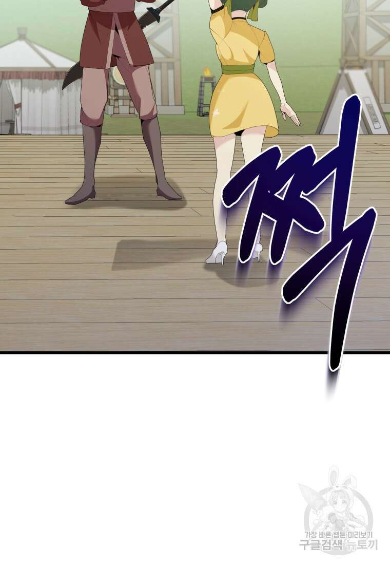 호접몽전 36화 3