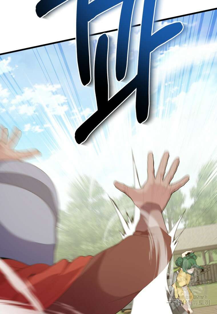 호접몽전 36화 9