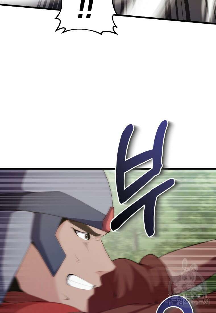 호접몽전 36화 11