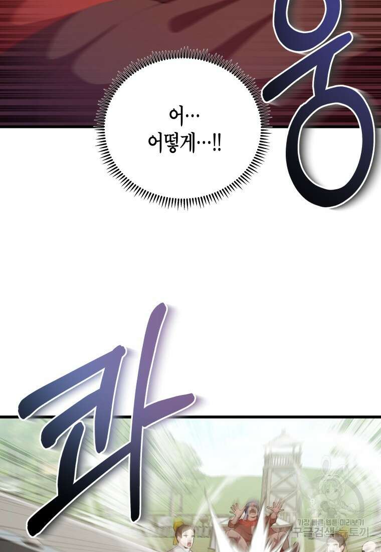 호접몽전 36화 12