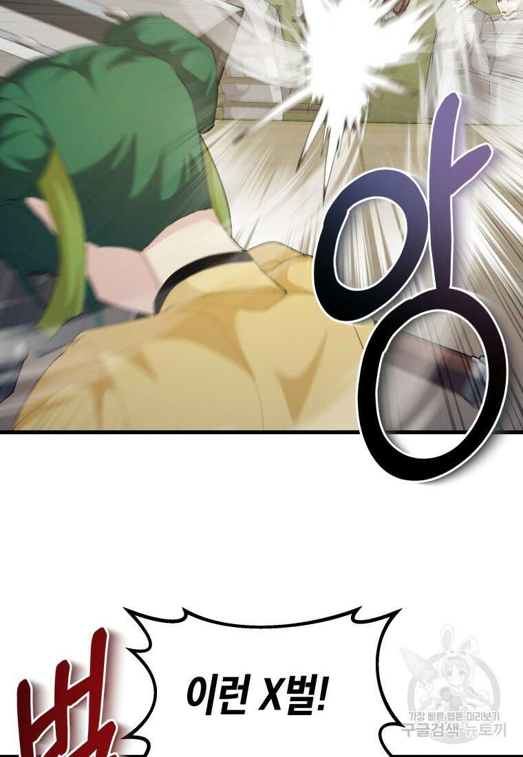 호접몽전 36화 13