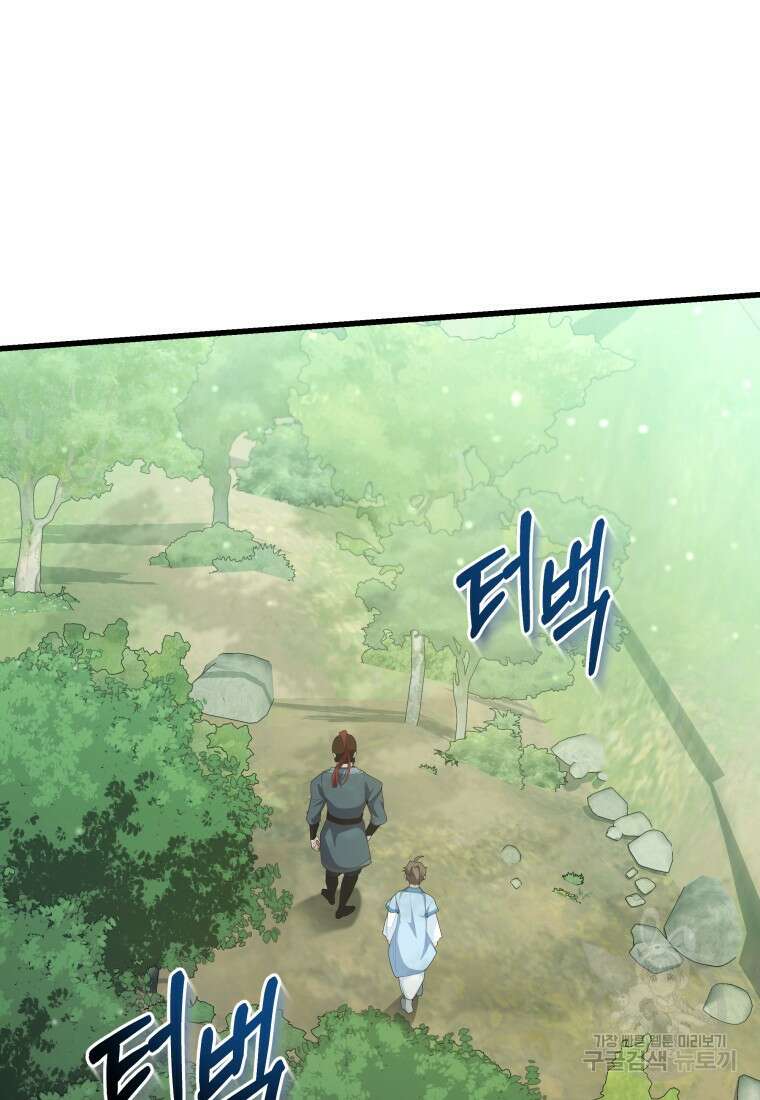 호접몽전 36화 22