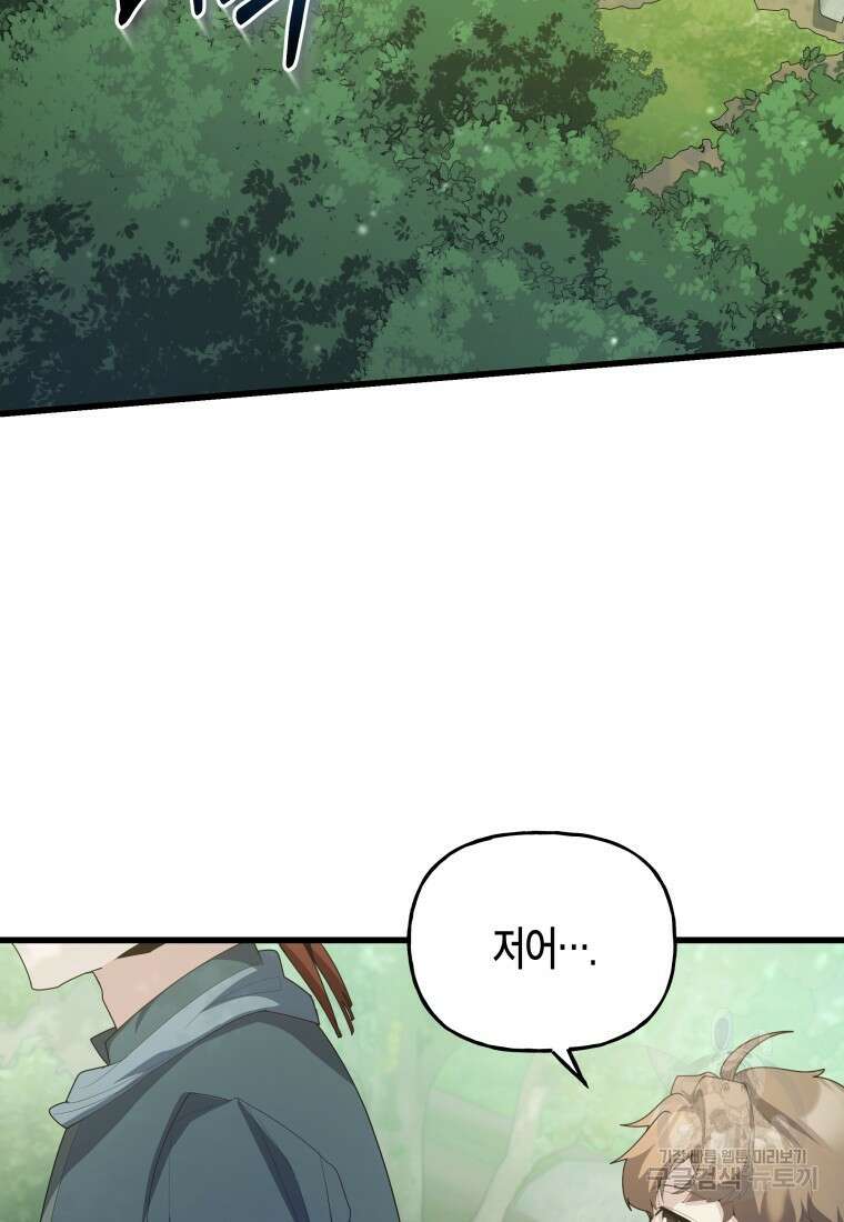호접몽전 36화 23