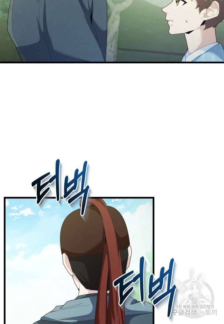 호접몽전 36화 24