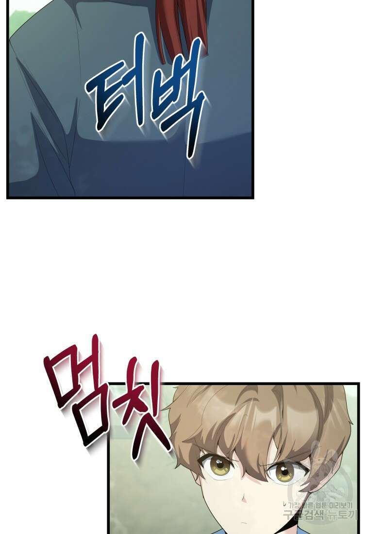 호접몽전 36화 25