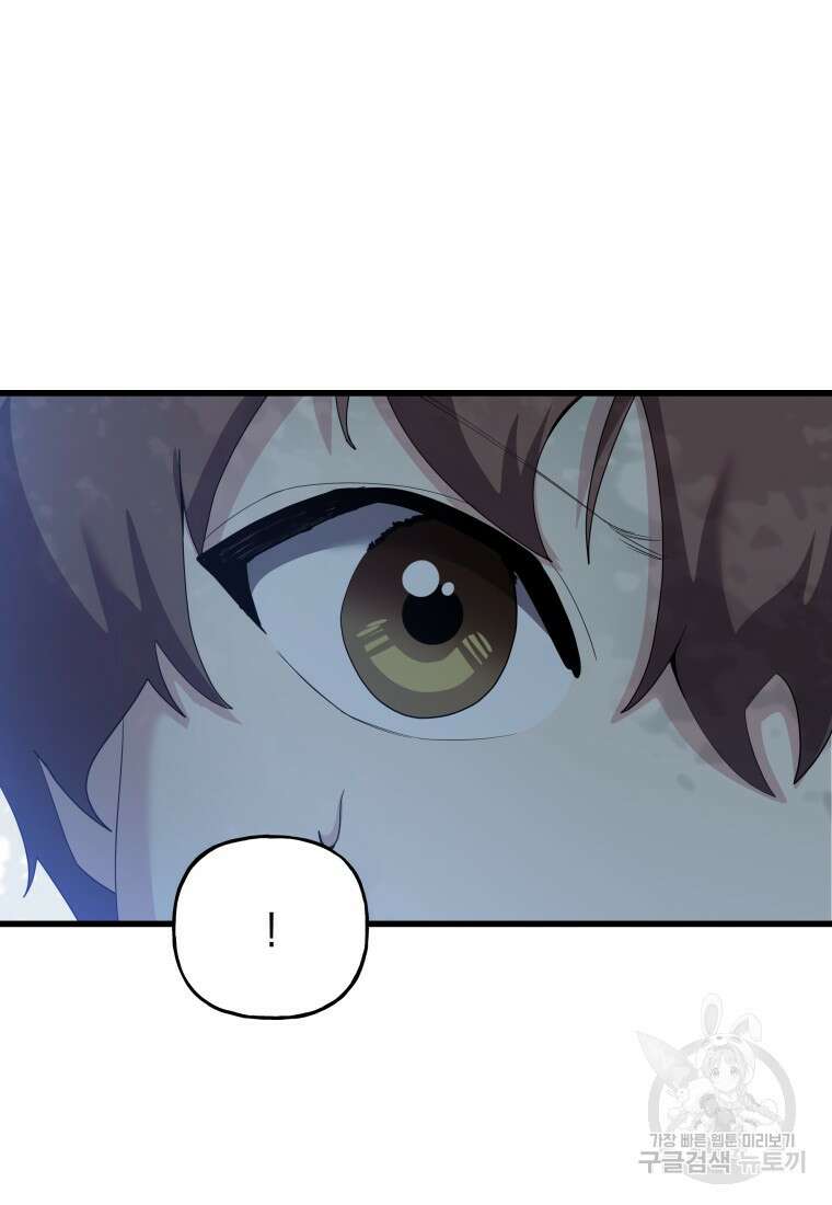 호접몽전 36화 30
