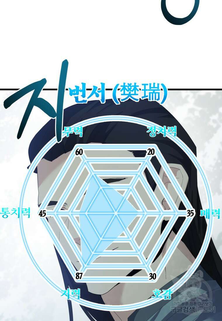 호접몽전 36화 34