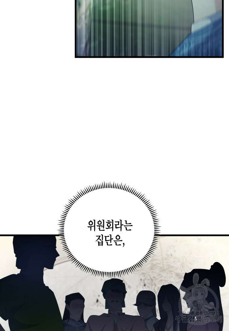호접몽전 36화 38
