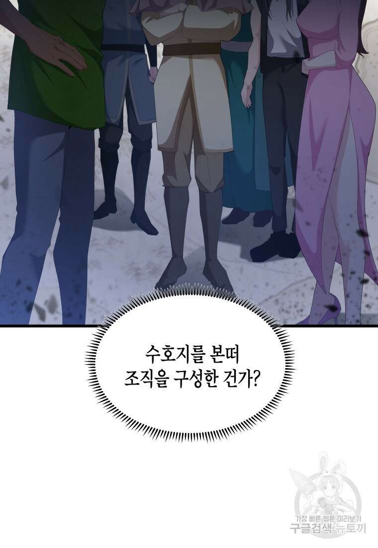 호접몽전 36화 39