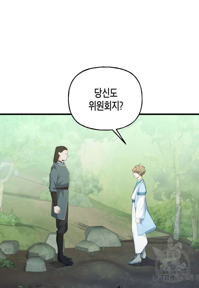 호접몽전 36화 40