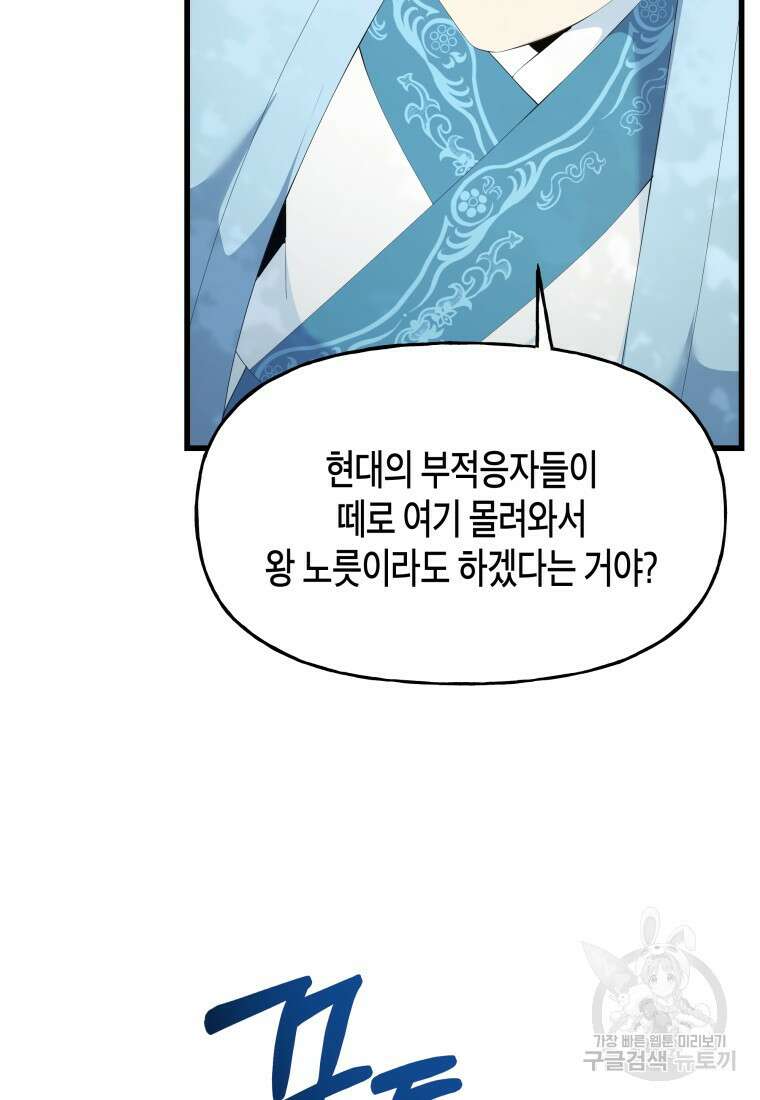 호접몽전 36화 43