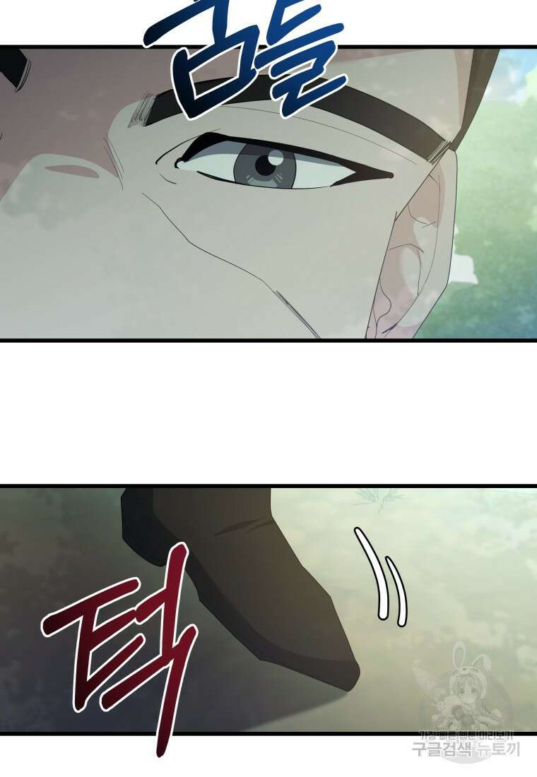 호접몽전 36화 44