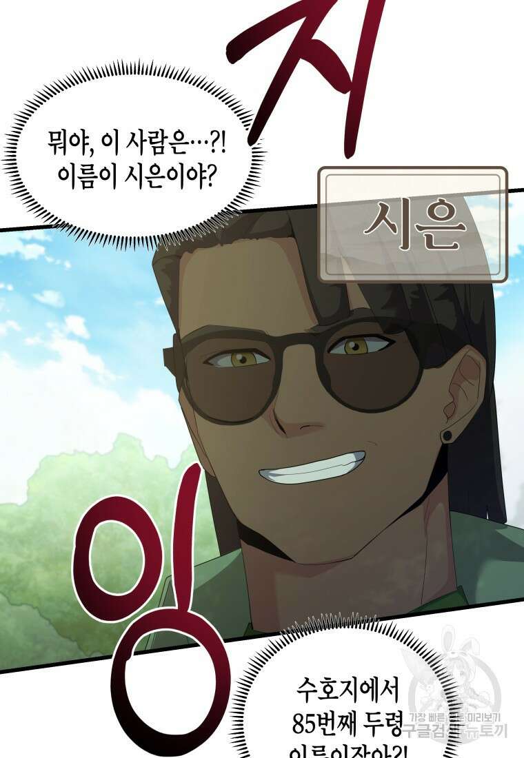 호접몽전 36화 49