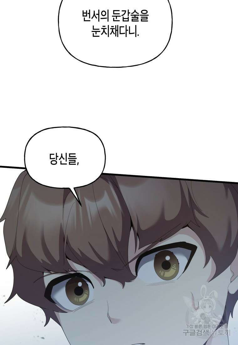 호접몽전 36화 51