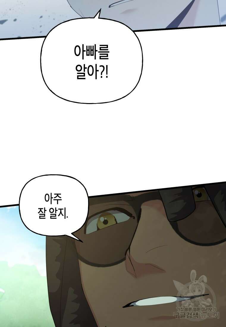 호접몽전 36화 52