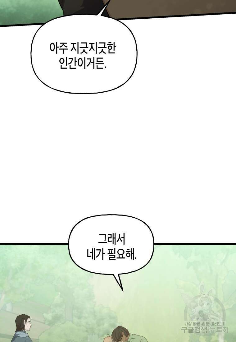 호접몽전 36화 53