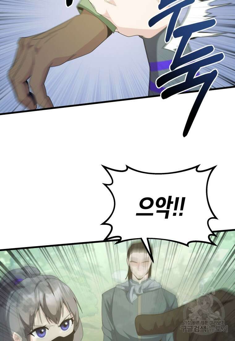호접몽전 36화 55