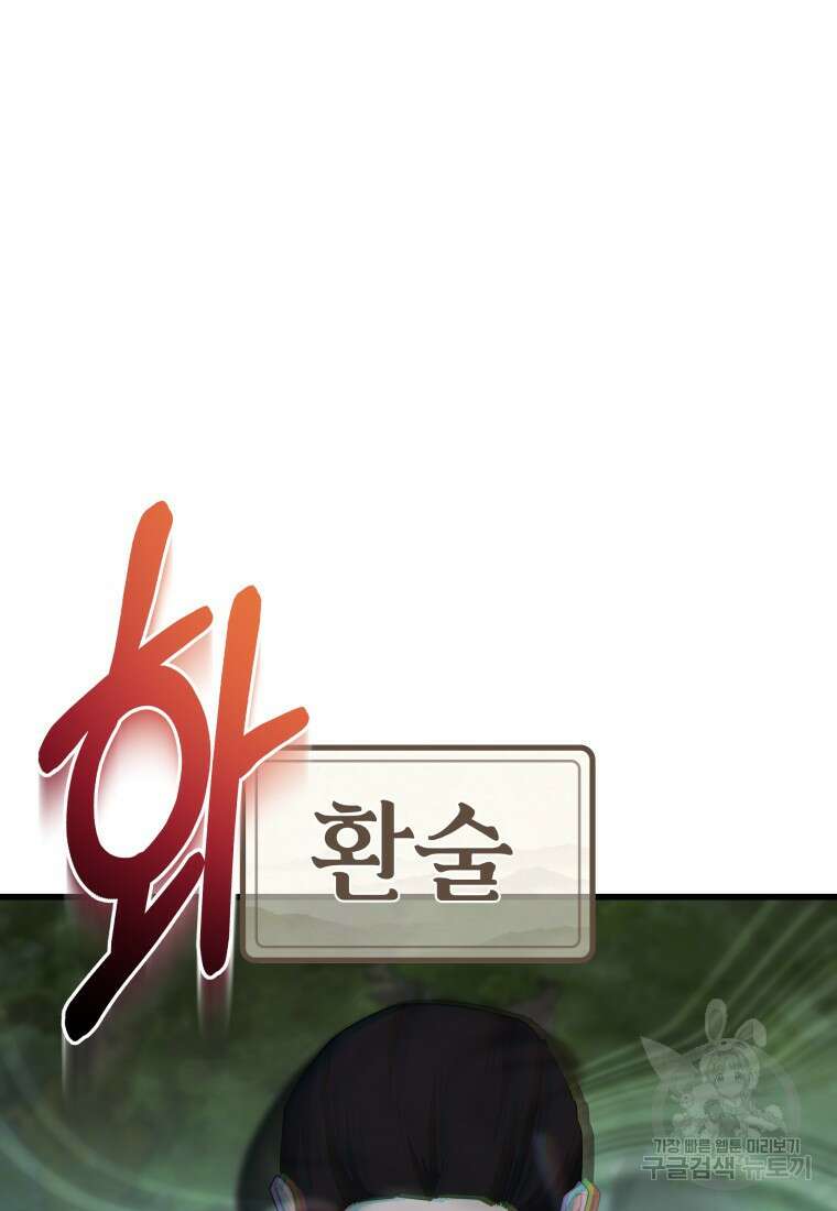 호접몽전 36화 58